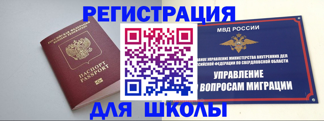 регистрация в Южноуральске