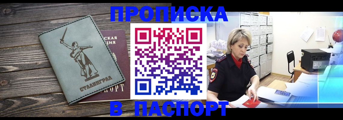 временная регистрация собственник в Южноуральске